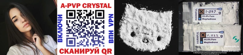 где продают наркотики  Вязьма  A-PVP Crystall 