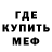 Метадон белоснежный feycMaster