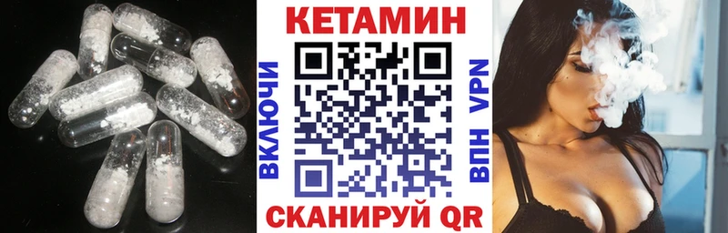 Кетамин VHQ гидра ТОР Вязьма
