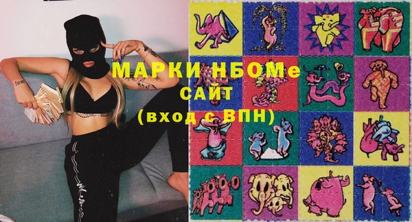 марки nbome Покровск