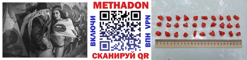Метадон мёд  Вязьма 